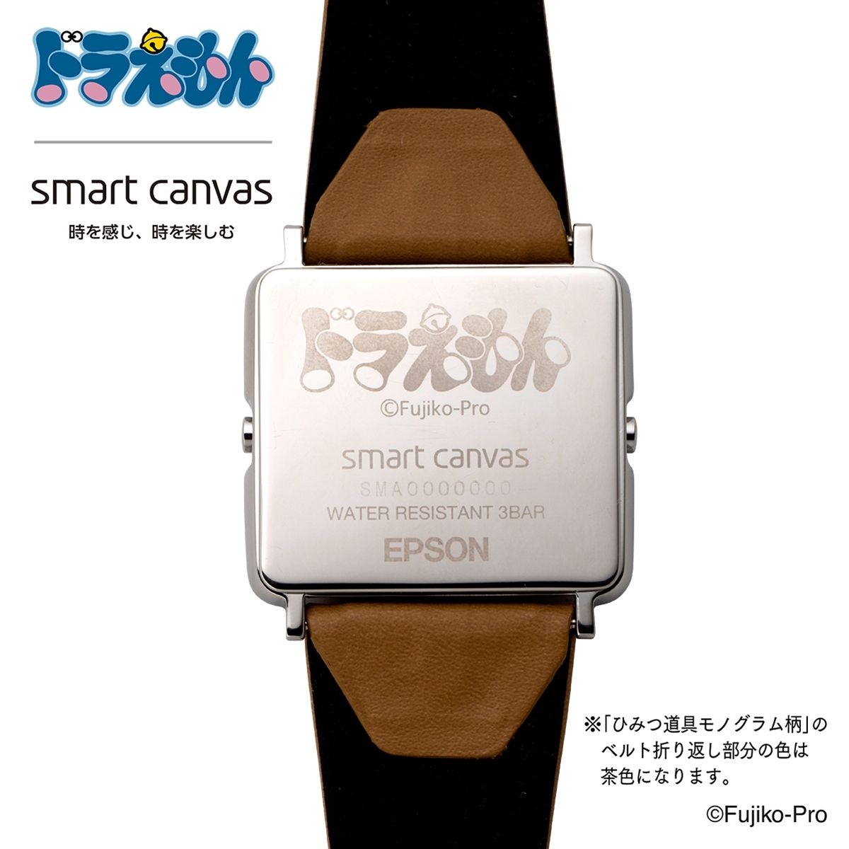 Epson ドラえもんsmart canvas