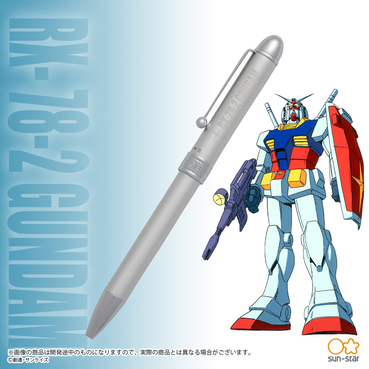 機動戦士ガンダム MS多機能ボールペン (全10種) | 機動戦士ガンダム