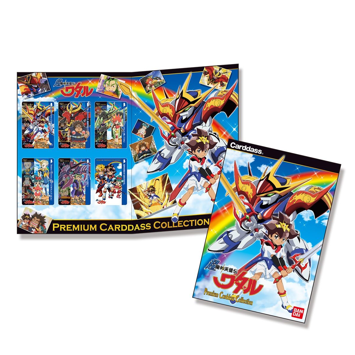 魔神英雄伝ワタル カード 33 大プリ