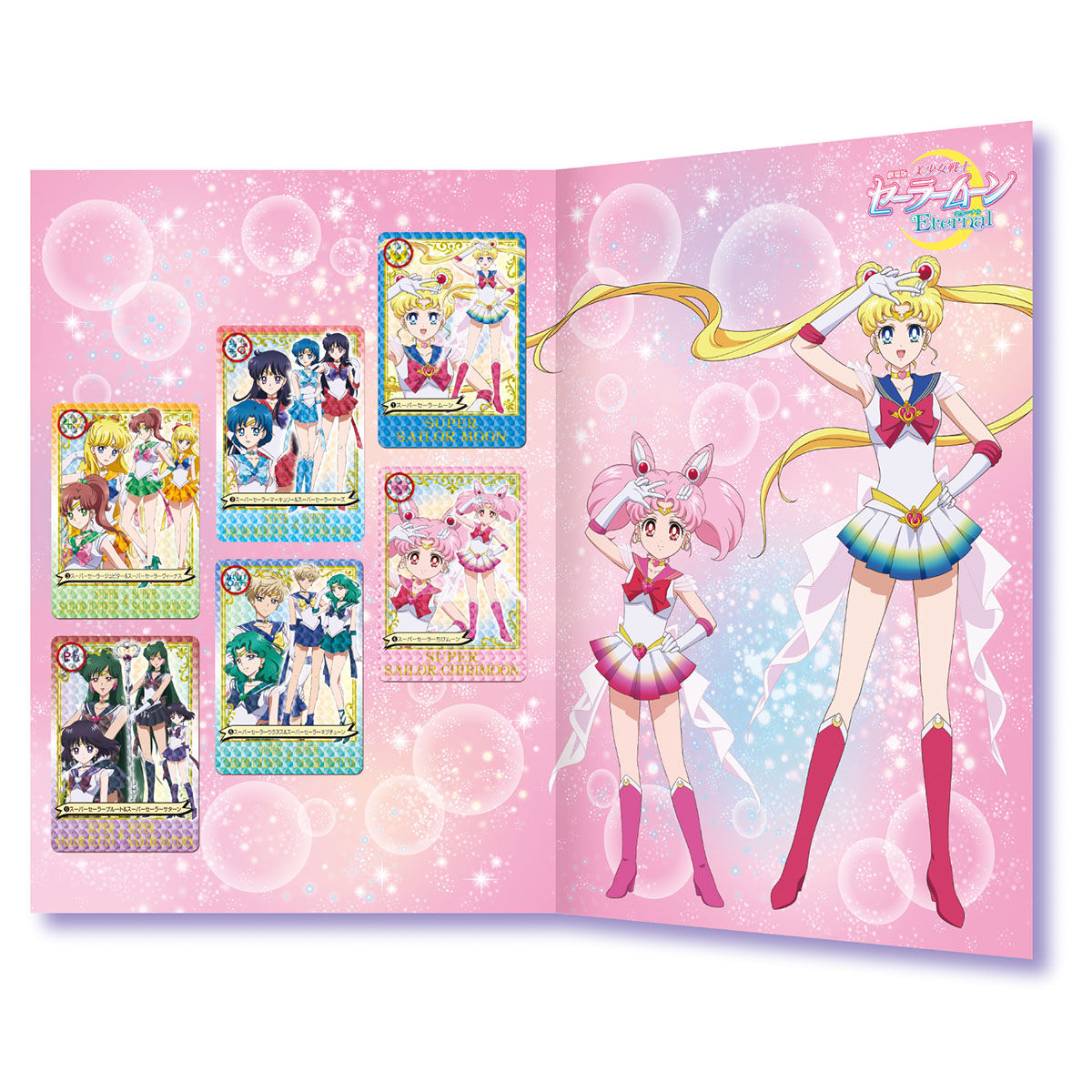 美品＆超希少！】セーラームーンカード 初弾 1992年当時物 全て美品