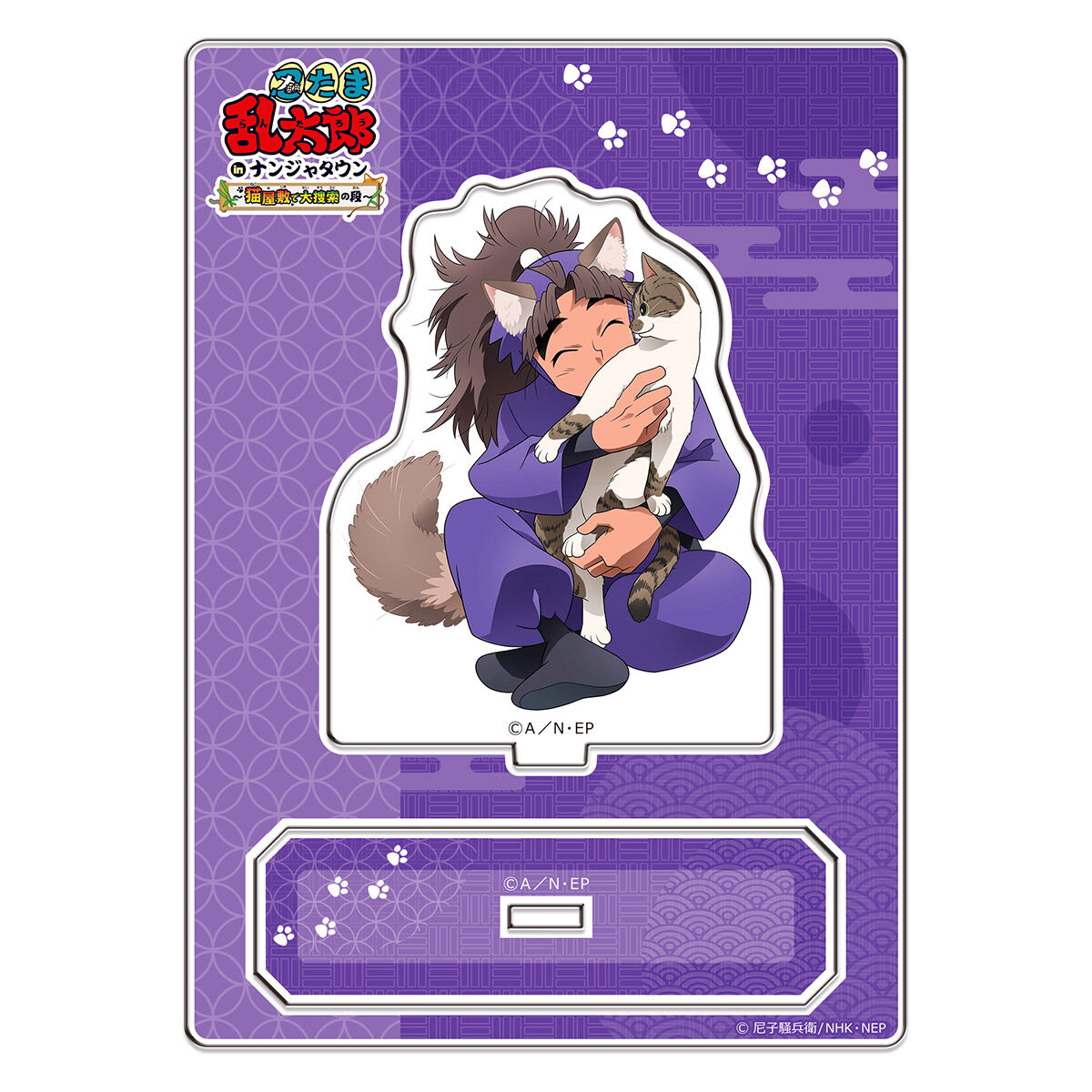 新品未開封】忍たま乱太郎 猫屋敷で大捜索の段 アクリルスタンド 土井半助