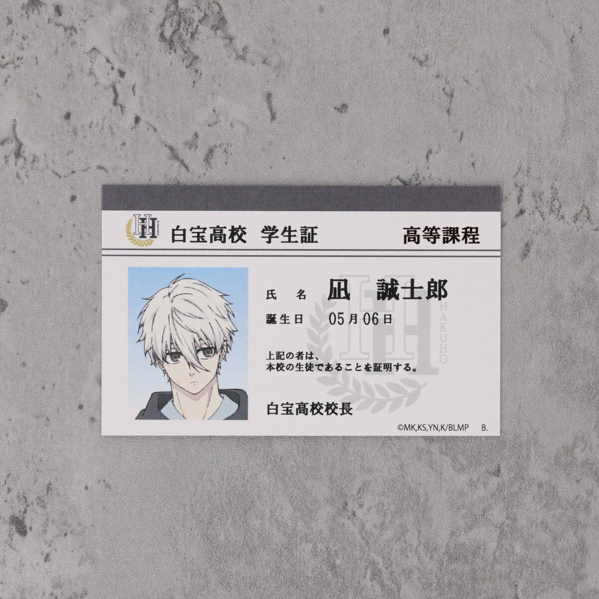 劇場版ブルーロック-EPISODE凪- 白宝高校 生徒手帳風パスケース【再販