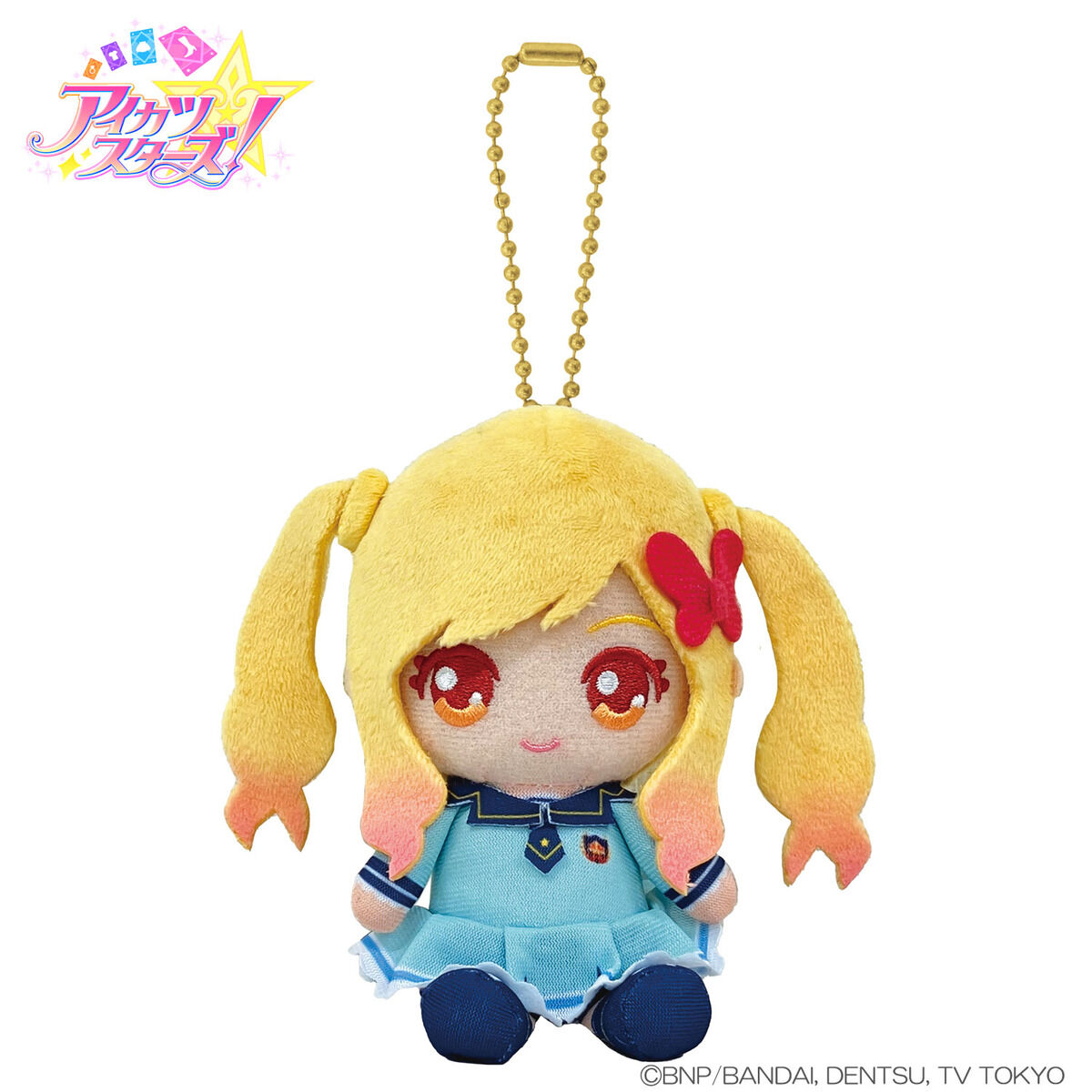 アイカツスターズ！おすわりボールチェーンマスコット | アイカツ