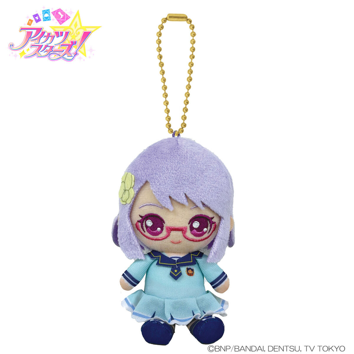 アイカツスターズ！おすわりボールチェーンマスコット | アイカツ