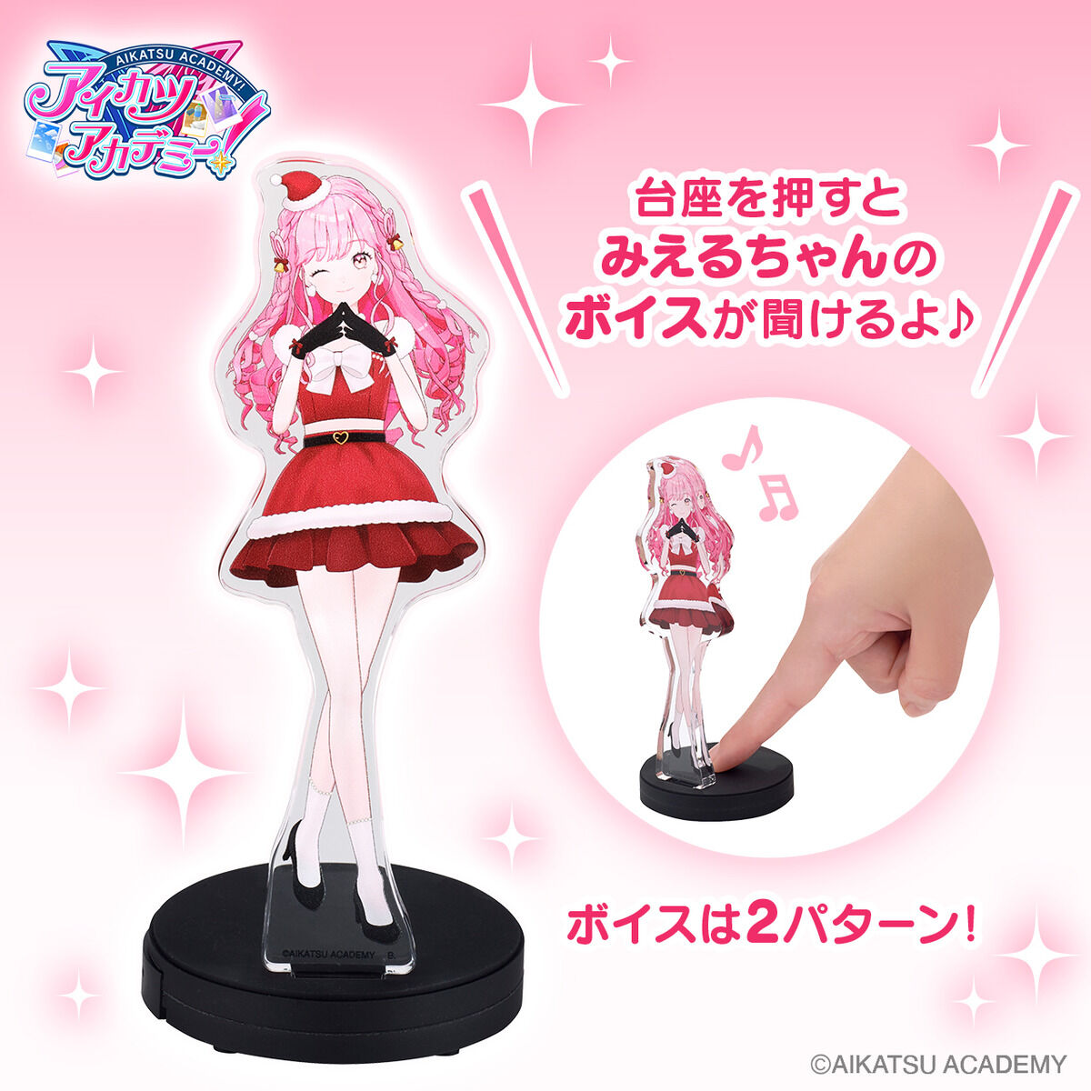 アイカツフレンズ アクリルスタンド 9種 アクスタ アイカツフレンズ