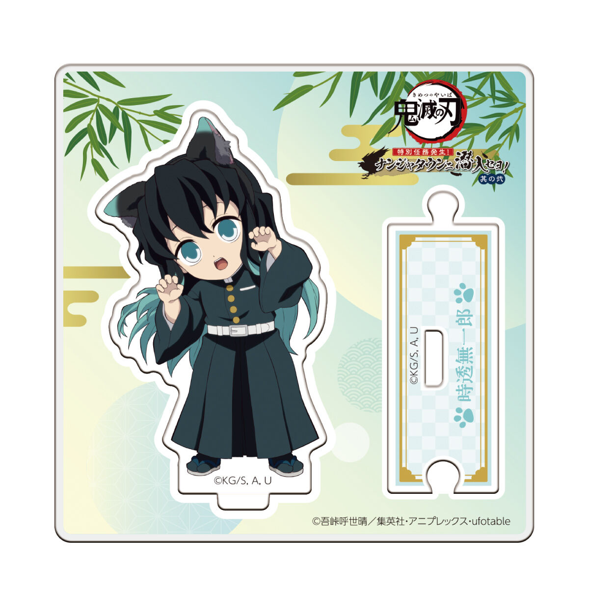 鬼滅の刃 ナンジャタウン ミニゲーム 特別任務賞 ねこ型缶バッジ 時透