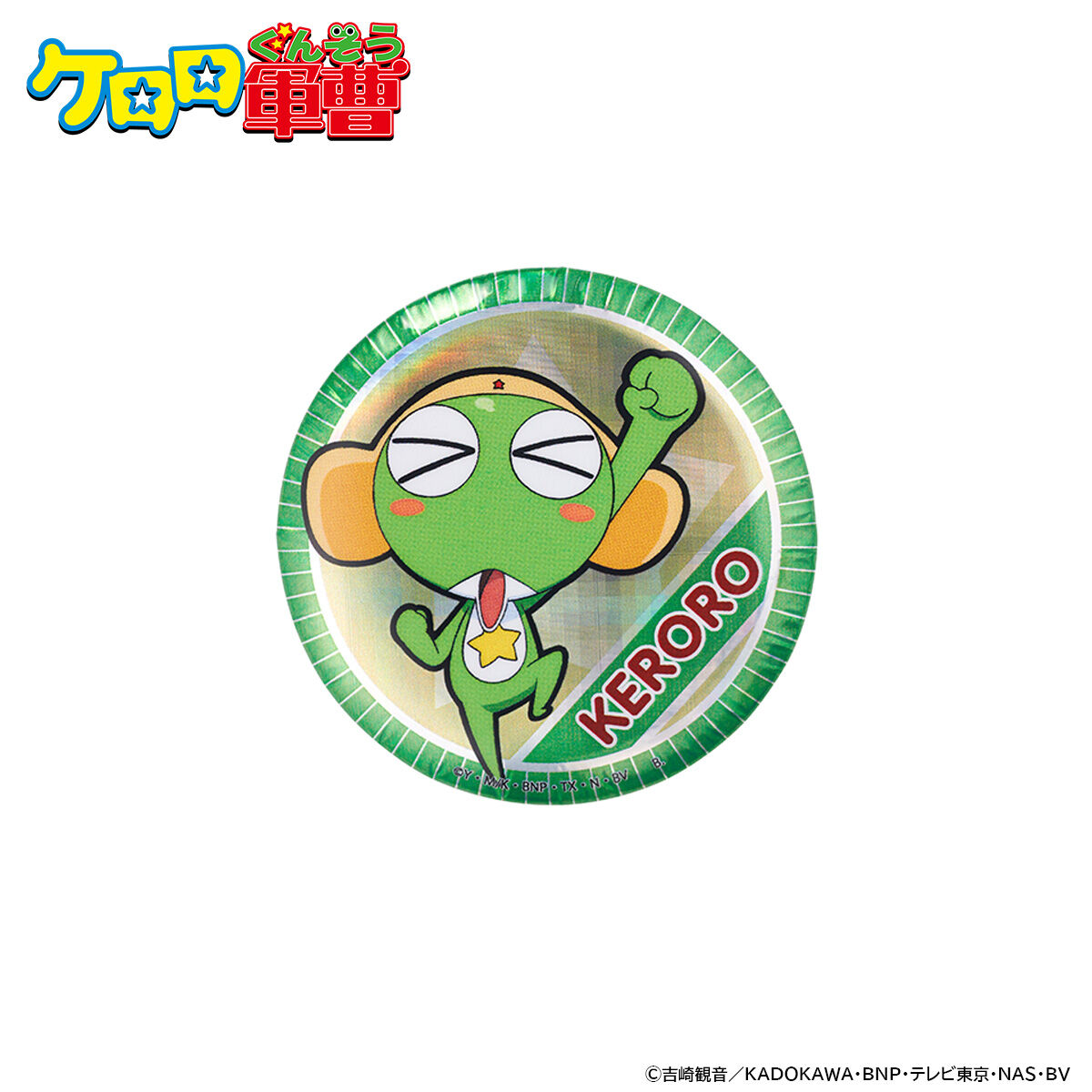 ケロロ軍曹 ホロ缶バッジ(全5種)【2025年9月発送】 | ファッション
