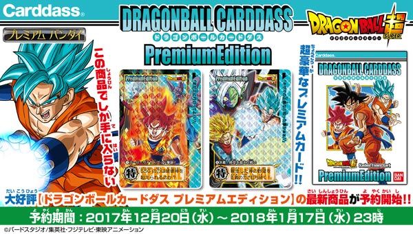 レアカードのみ！1枚からどうぞ♪ドラゴンボール カードダス レア