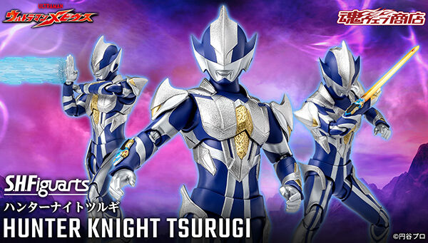 ウルトラマンメビウス「S.H.Figuarts ハンターナイトツルギ」が受注