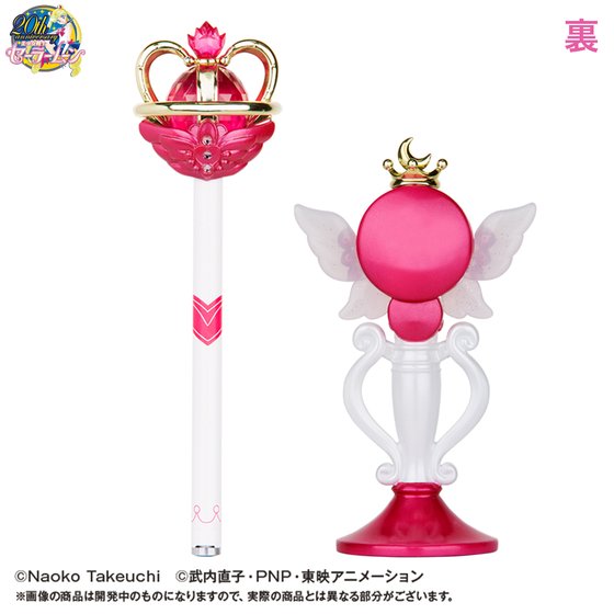 美少女戦士セーラームーン」指示ボール シリーズ最終章“エターナル