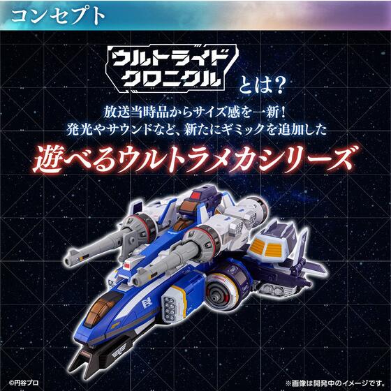 放映20周年『ウルトラマンネクサス』より光る！鳴る！変形合体