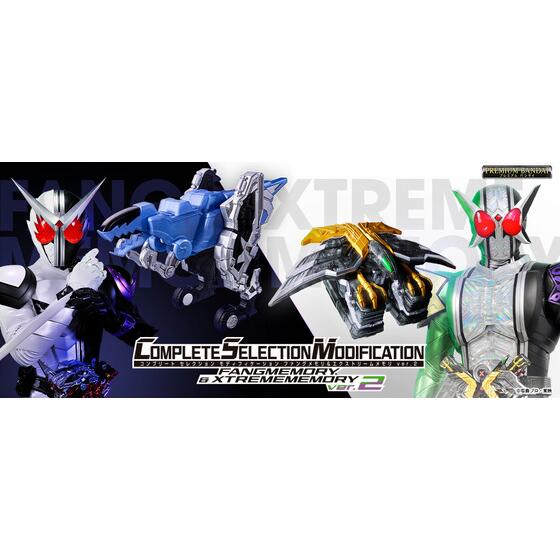 HF5697 CSMダブルドライバーver.2 仮面ライダーW CSMダブルドライバー