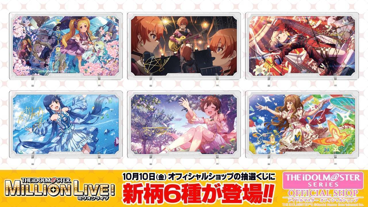 アイドルマスター アートコレクション バンダイナムコ株主優待2025