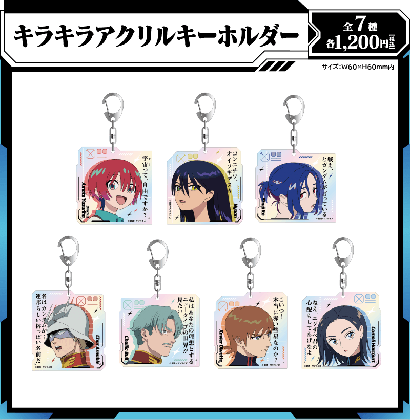 機動戦士ガンダム ジークアクス グッズまとめ売り 機動戦士ガンダム