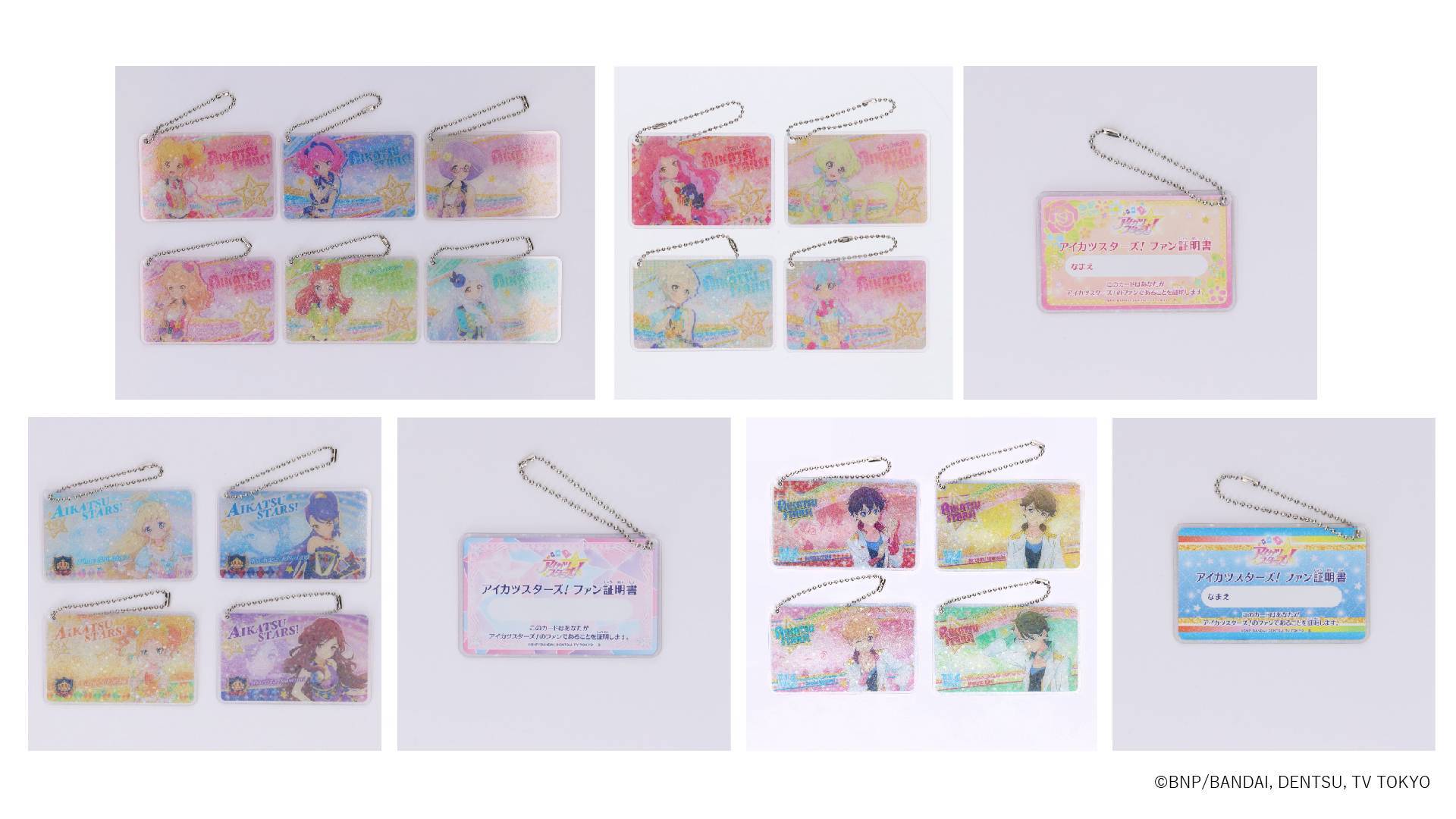 アイカツ！オフィシャルストア限定】 『AIKATSU！OFFICIAL STORE