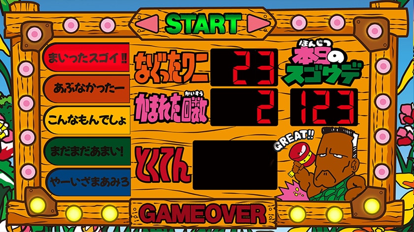 ワニワニパニックR