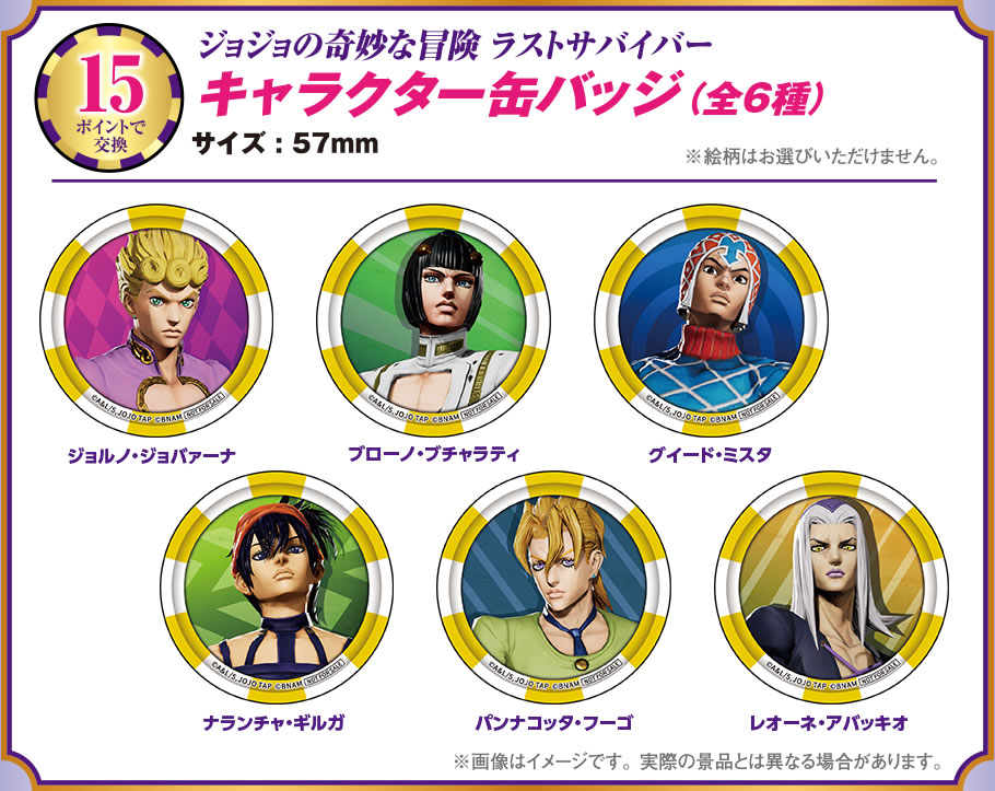 オリジナルグッズ Getキャンペーン！ 第5弾 | ジョジョの奇妙な冒険