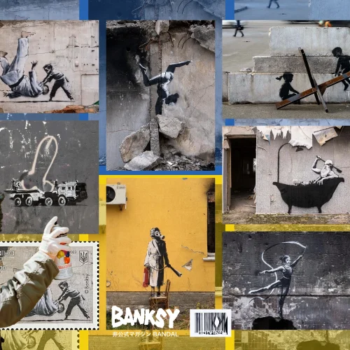 即発送 banksy バンクシー 切手 FCK PTN3点セット 即発送 banksy