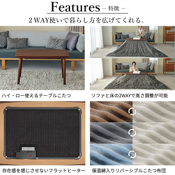 ソファで使えるフラットヒーターこたつ ブエノ 105x55cm 布団 2点