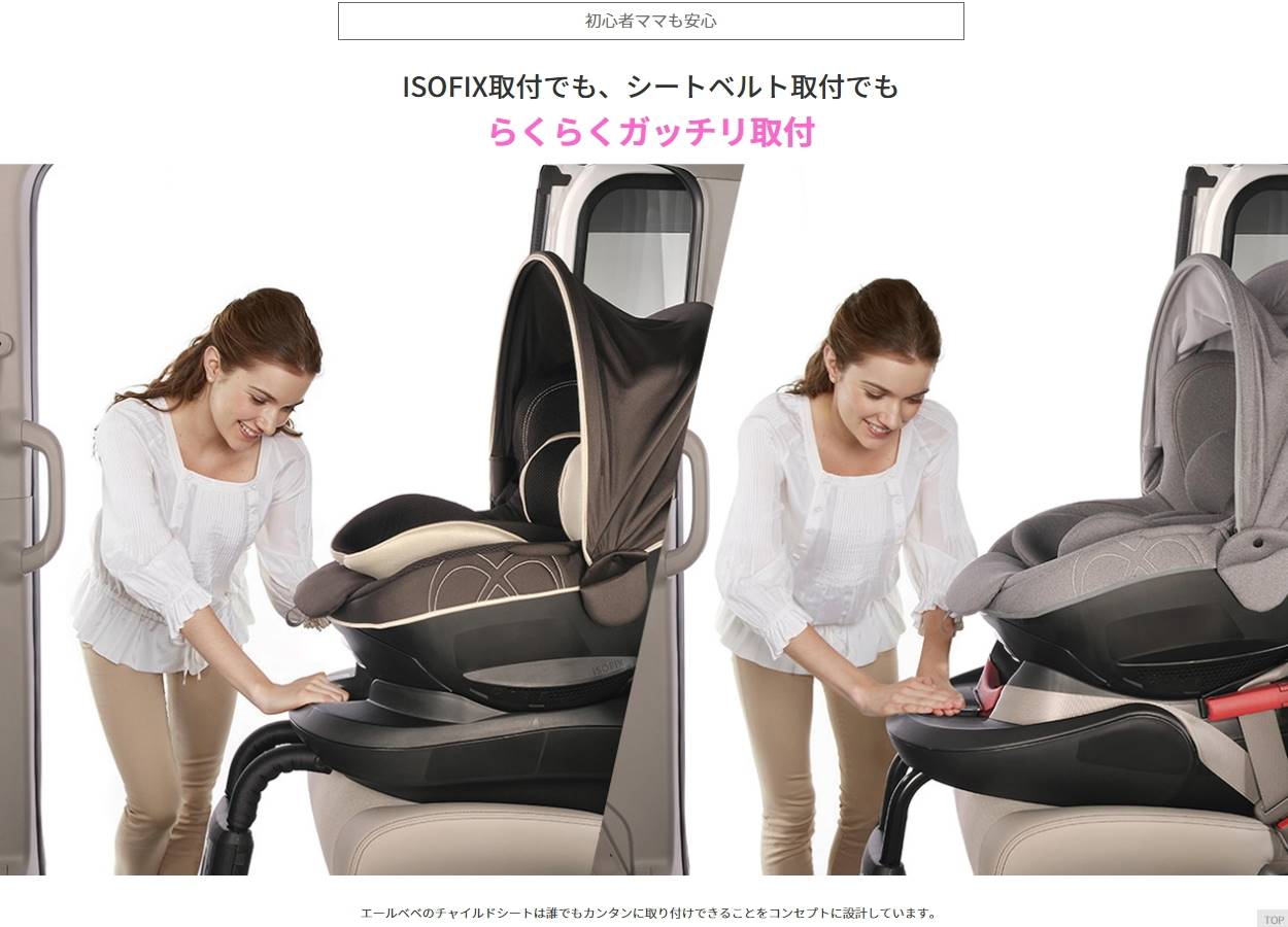 エールベベ クルット4i グランス カームブラウン №27009 | ベビー用品