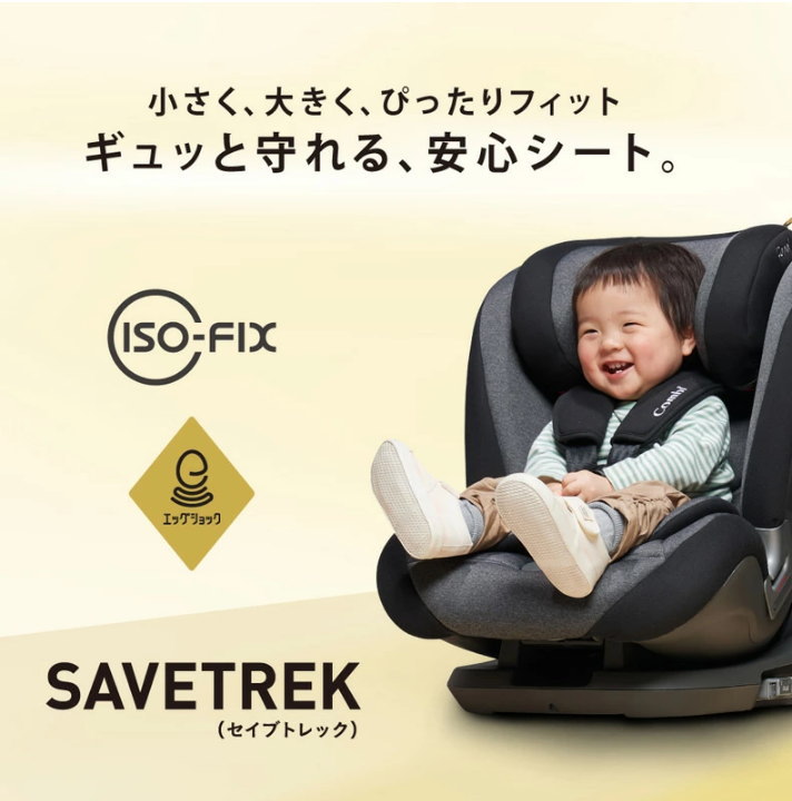 セイブトレック ISOFIX エッグショック TA ネイビー №27411 | ベビー