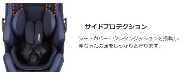 ウィゴー ロング サイドプロテクション エッグショック HH | ベビー