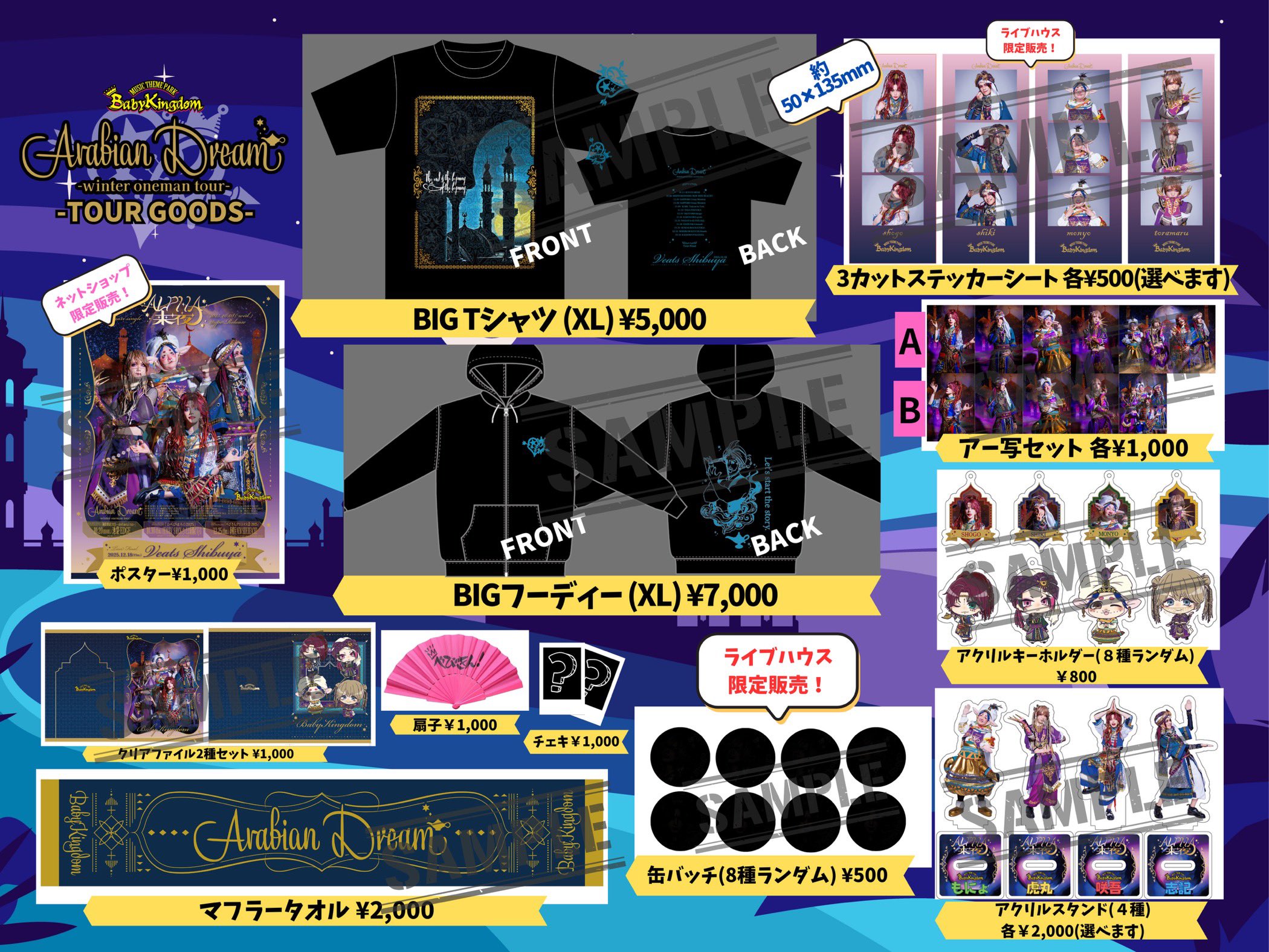 BabyKingdom べびきん セット BabyKingdom【Official