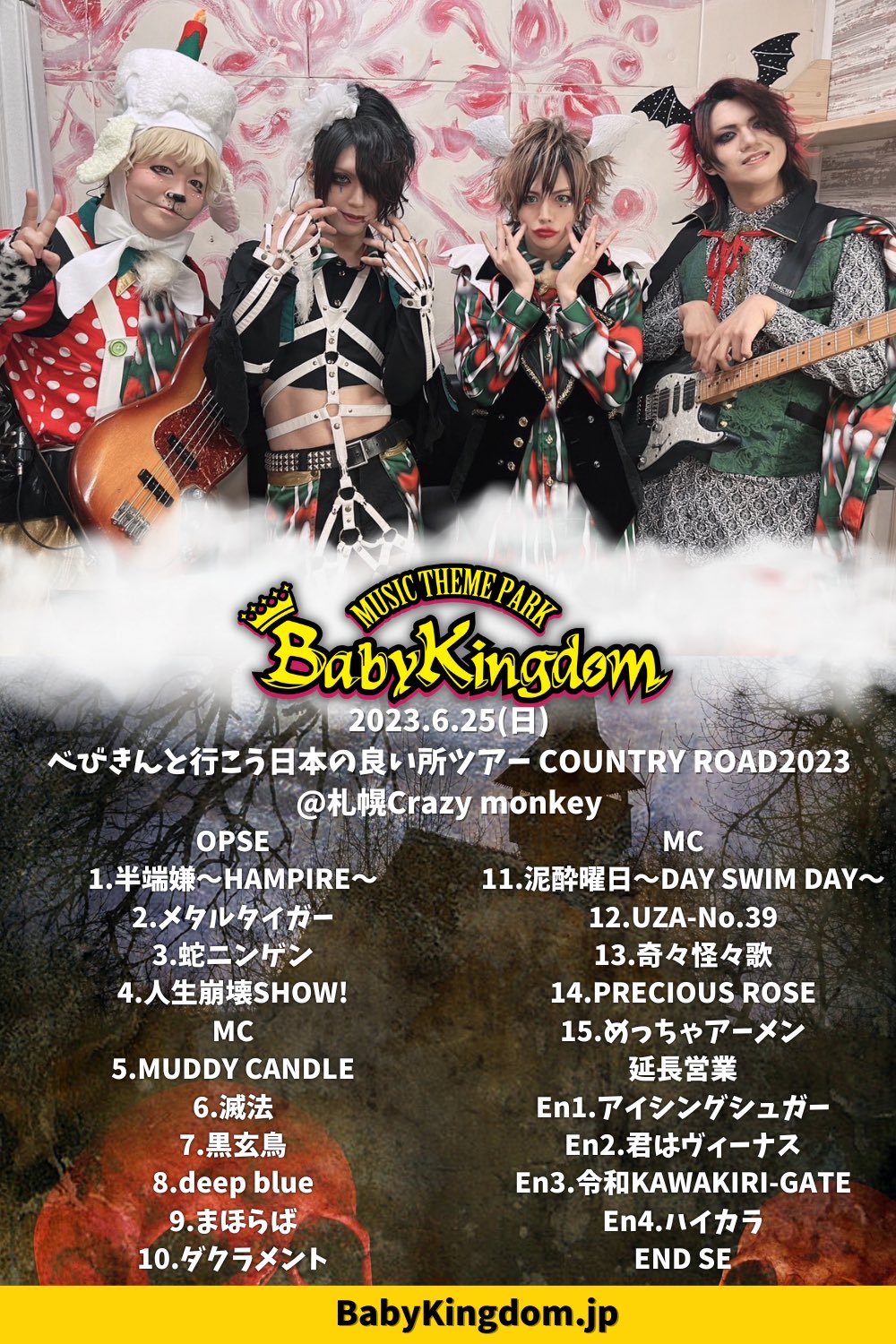 Babykingdom Official web site