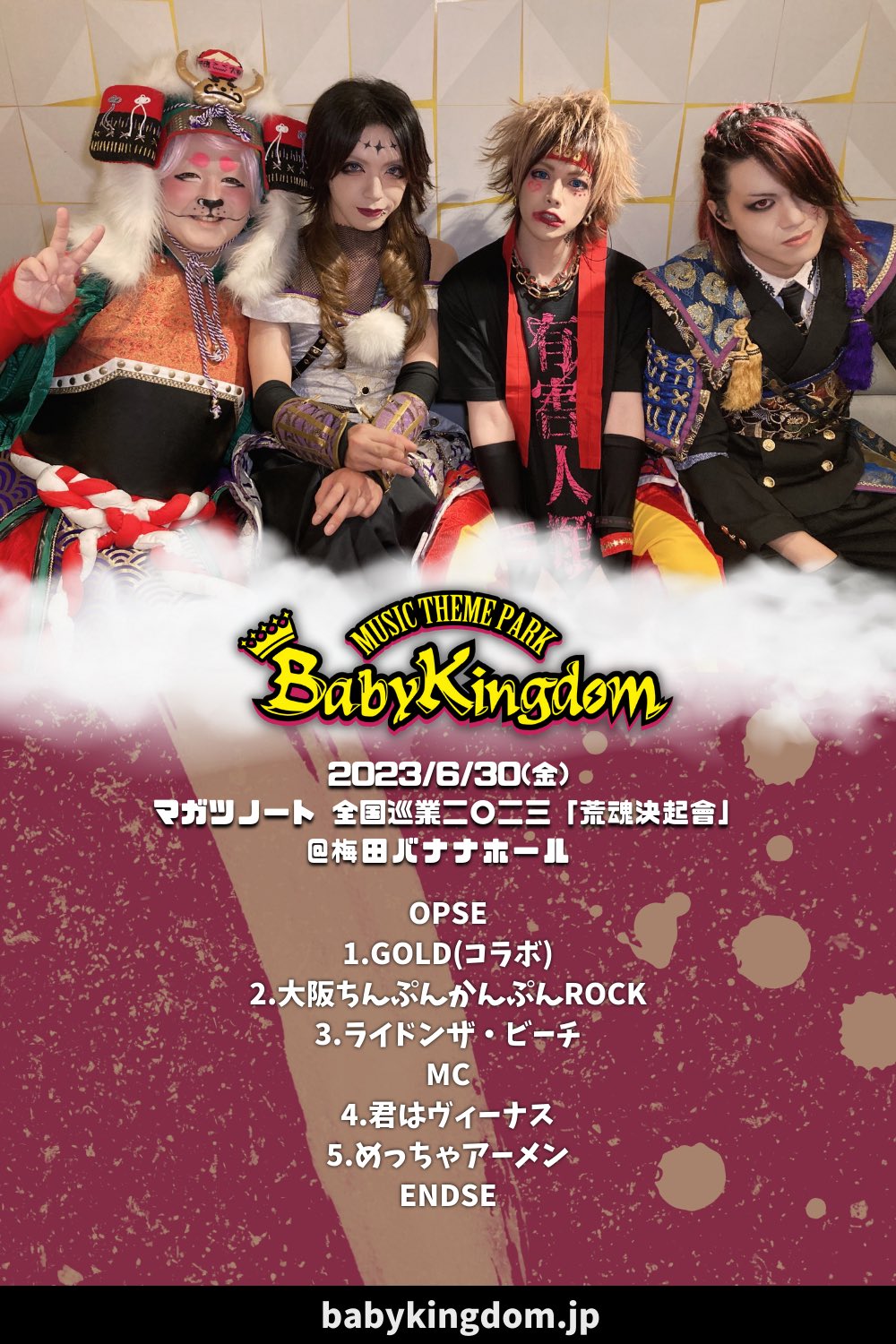 Babykingdom Official web site