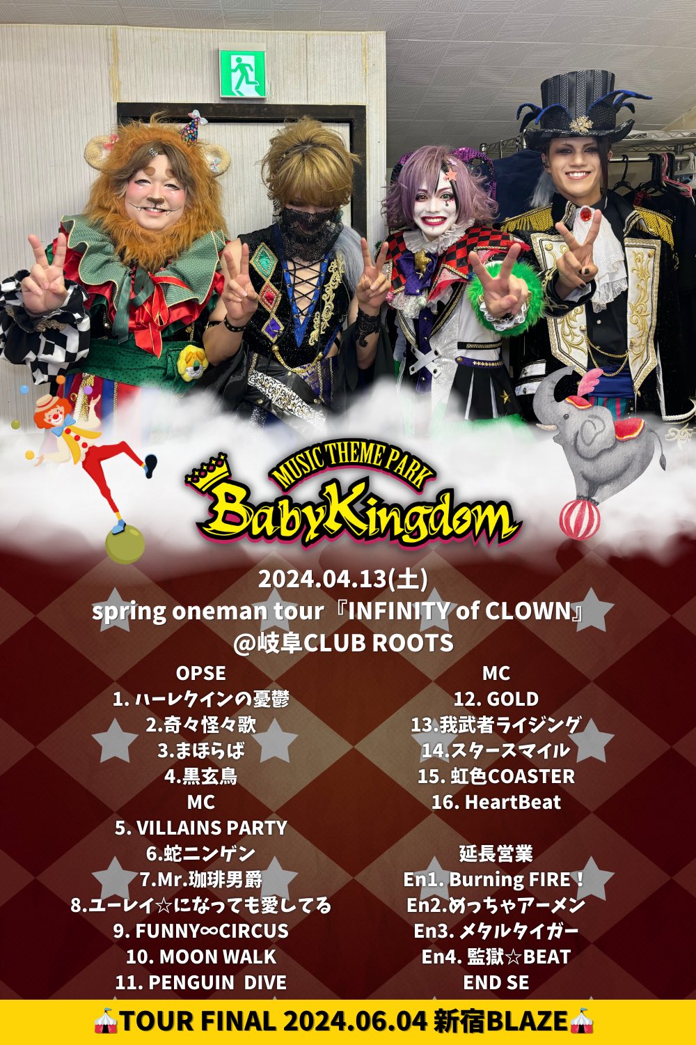 Babykingdom Official web site
