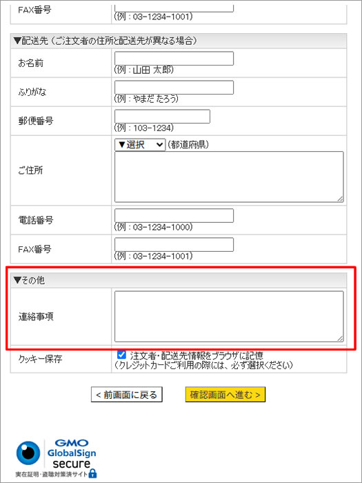 ご注文方法 バッカス（Bacchus） ベース／ギター専門店