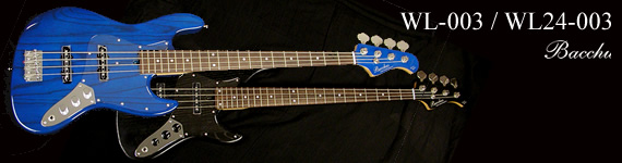 特集 WL-003 / WL24-003 バッカス（Bacchus）ベース