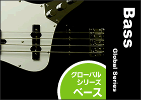 Bacchus（バッカス）Global Series（グローバルシリーズ）