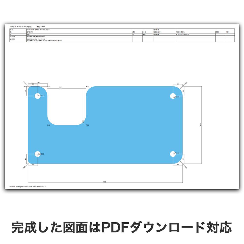 アクリル板（押出） 【公式】アクリルオンライン｜アクリル板 加工