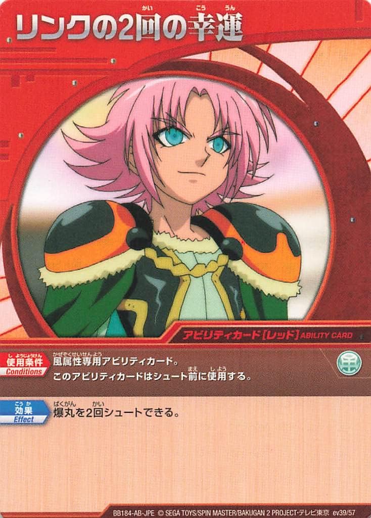 希少】爆丸 アビリティカード カッパーバトラー 11 ビギナーズラック