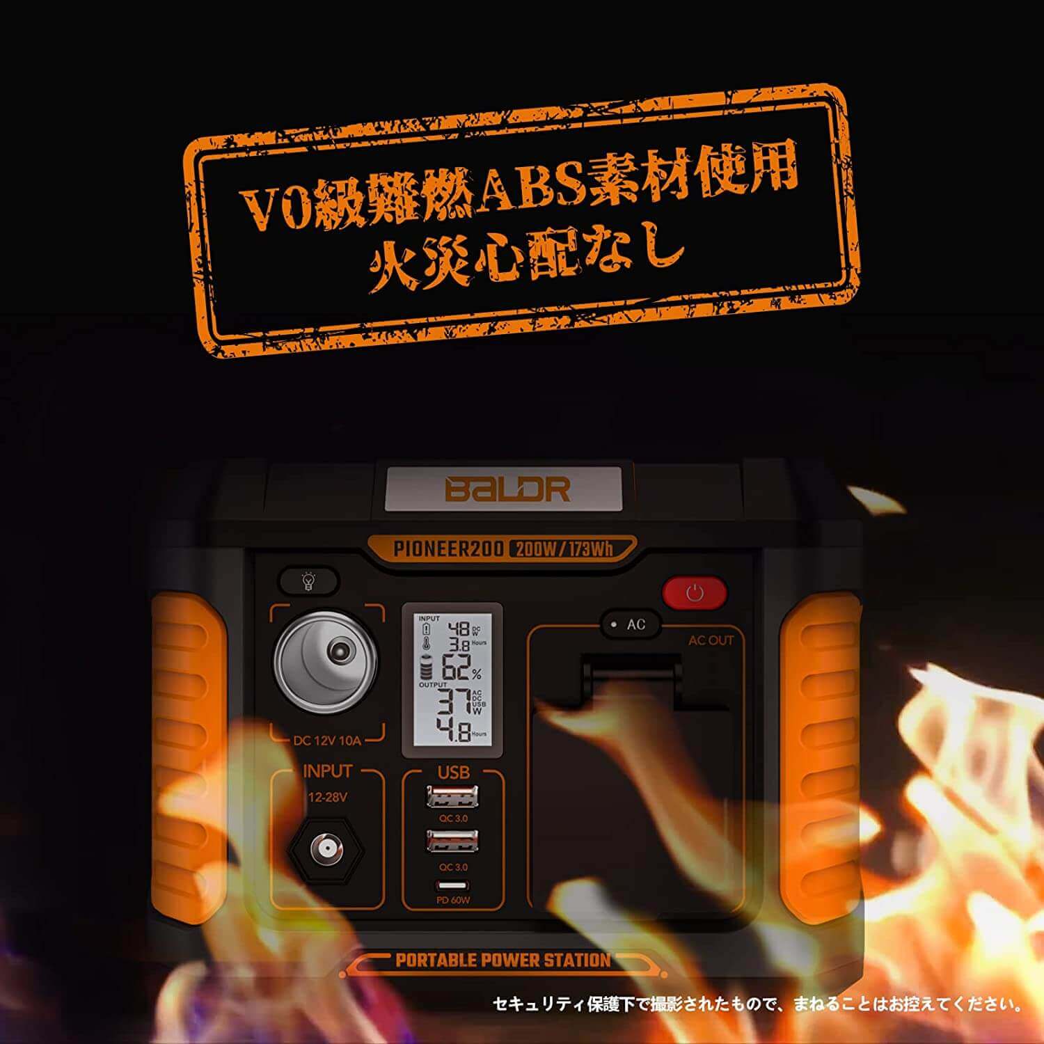 BALDR PIONEER200 ポータブル電源 ポータブルバッテリー
