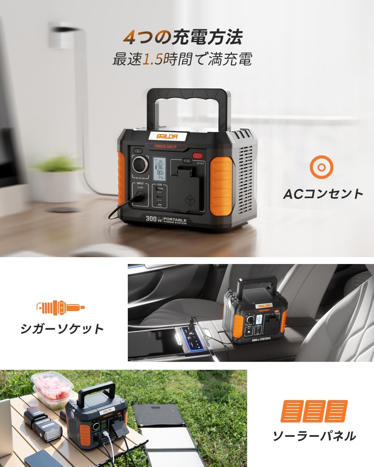 BALDR 300LFP リン酸鉄ポータブル電源 40Wソーラーパネルセット 6倍超