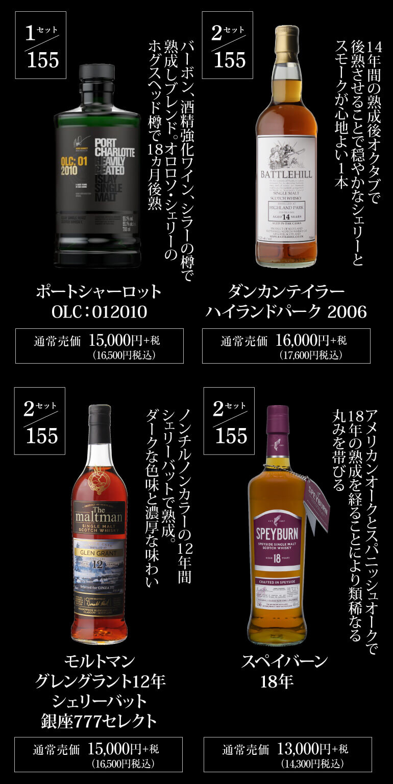 予約) 運が良ければ山崎18年 白州18年 響21年 マッカランレアカスクが