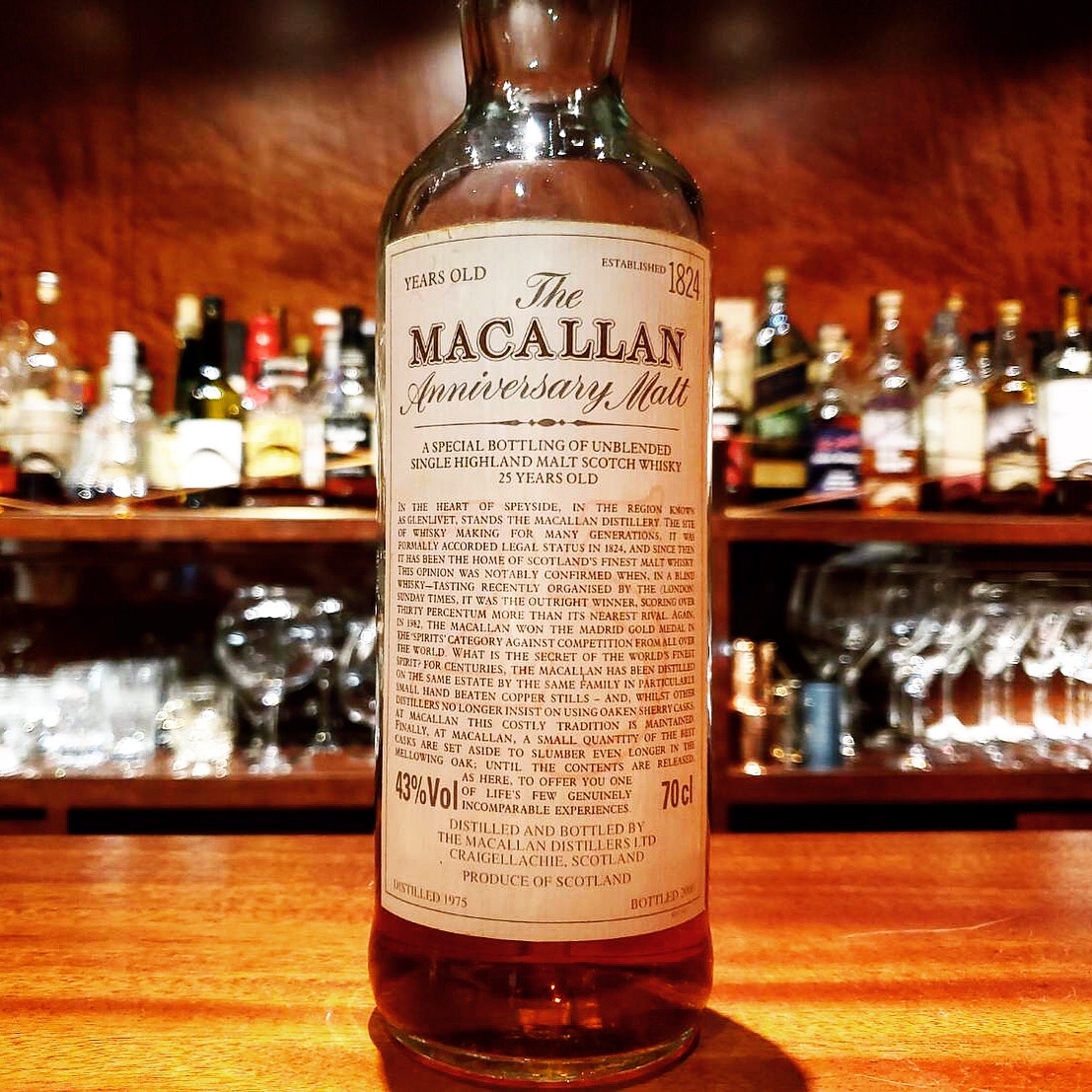 マッカラン25年 空瓶 アニバーサリー