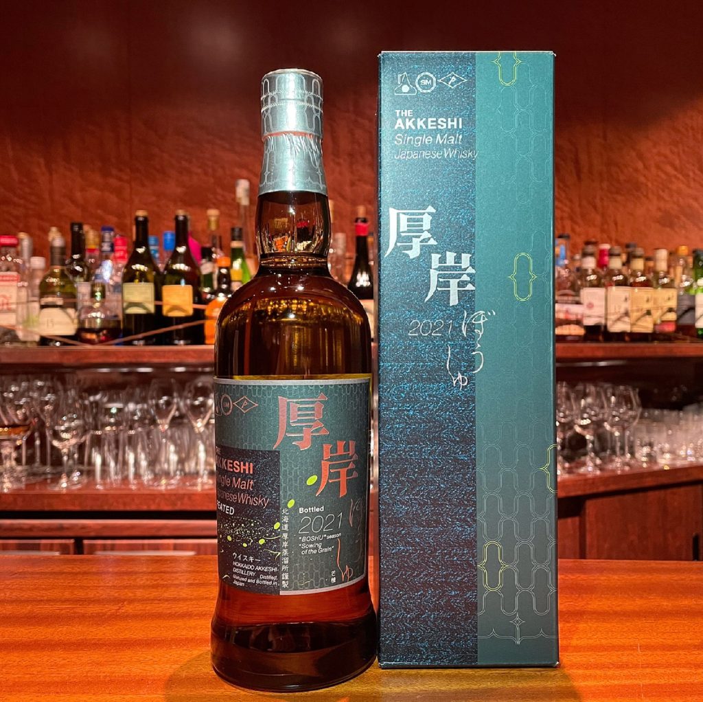 厚岸 ウイスキー 芒種