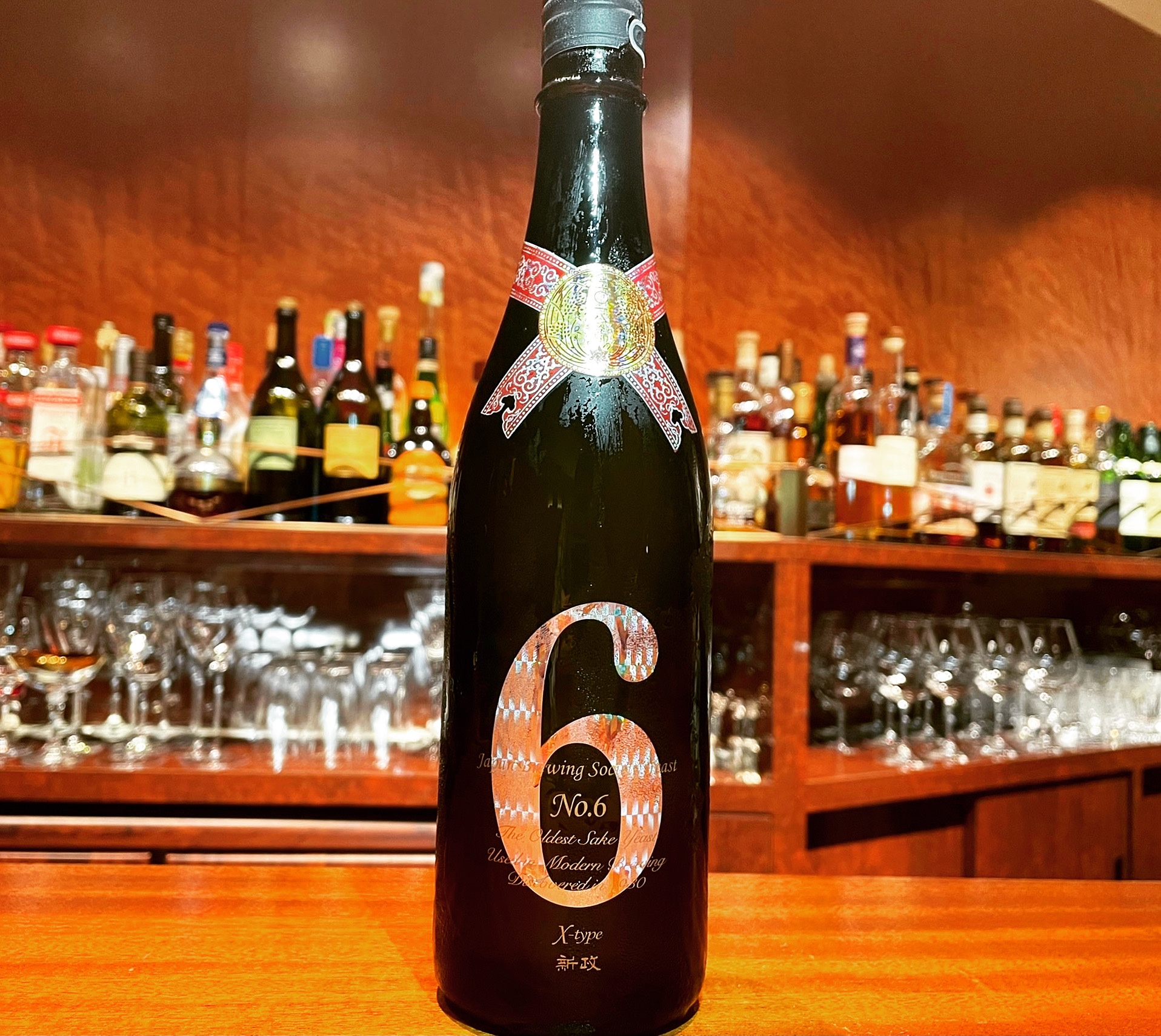 新政 NO.6 ナンバーシックス X-type 新政酒造 新政 no.6 ナンバー