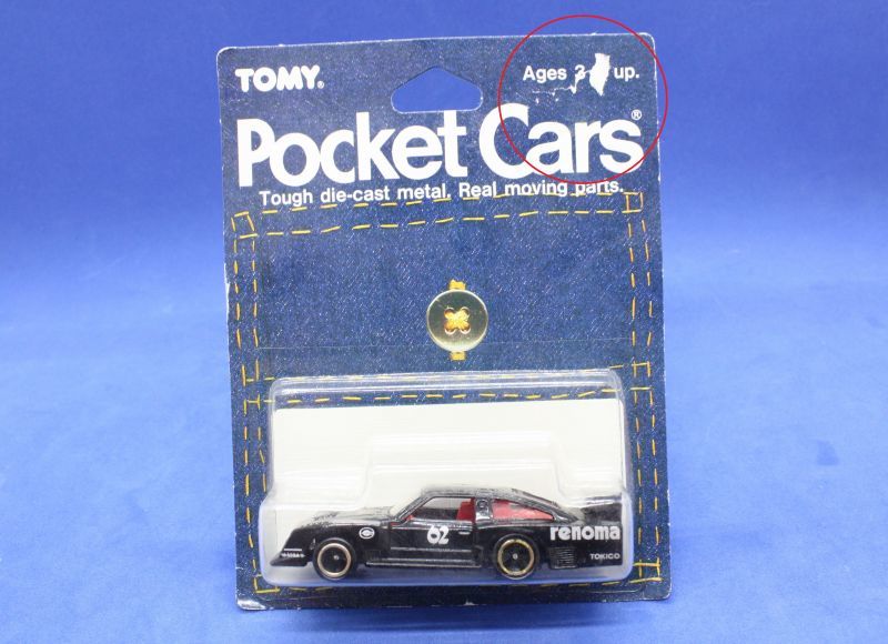 トミカ 童夢 セリカ ターボ Amazon.co.jp: トミカ 35 童夢 セリカ