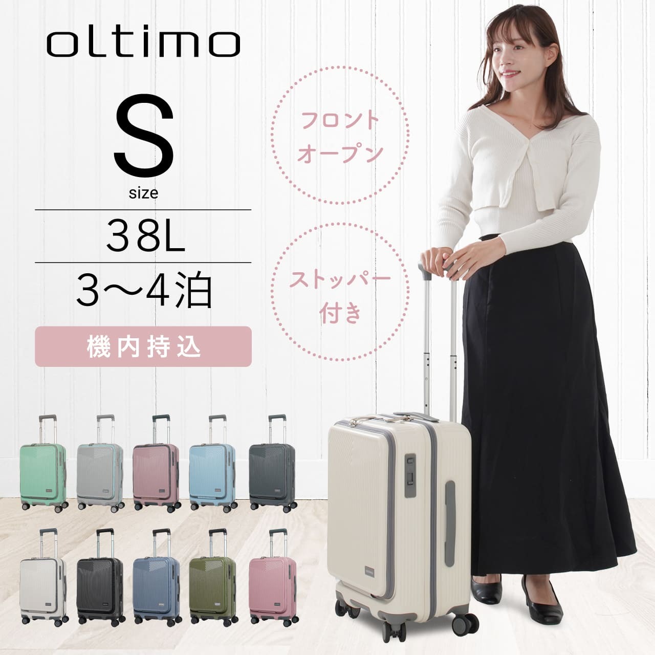 oltimo オルティモ スーツケース キャリーケース Sサイズ 38L 機内