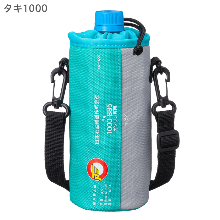 未使用 タンク貨車保温保冷ステンレスボトル (タキ1000タキ43000