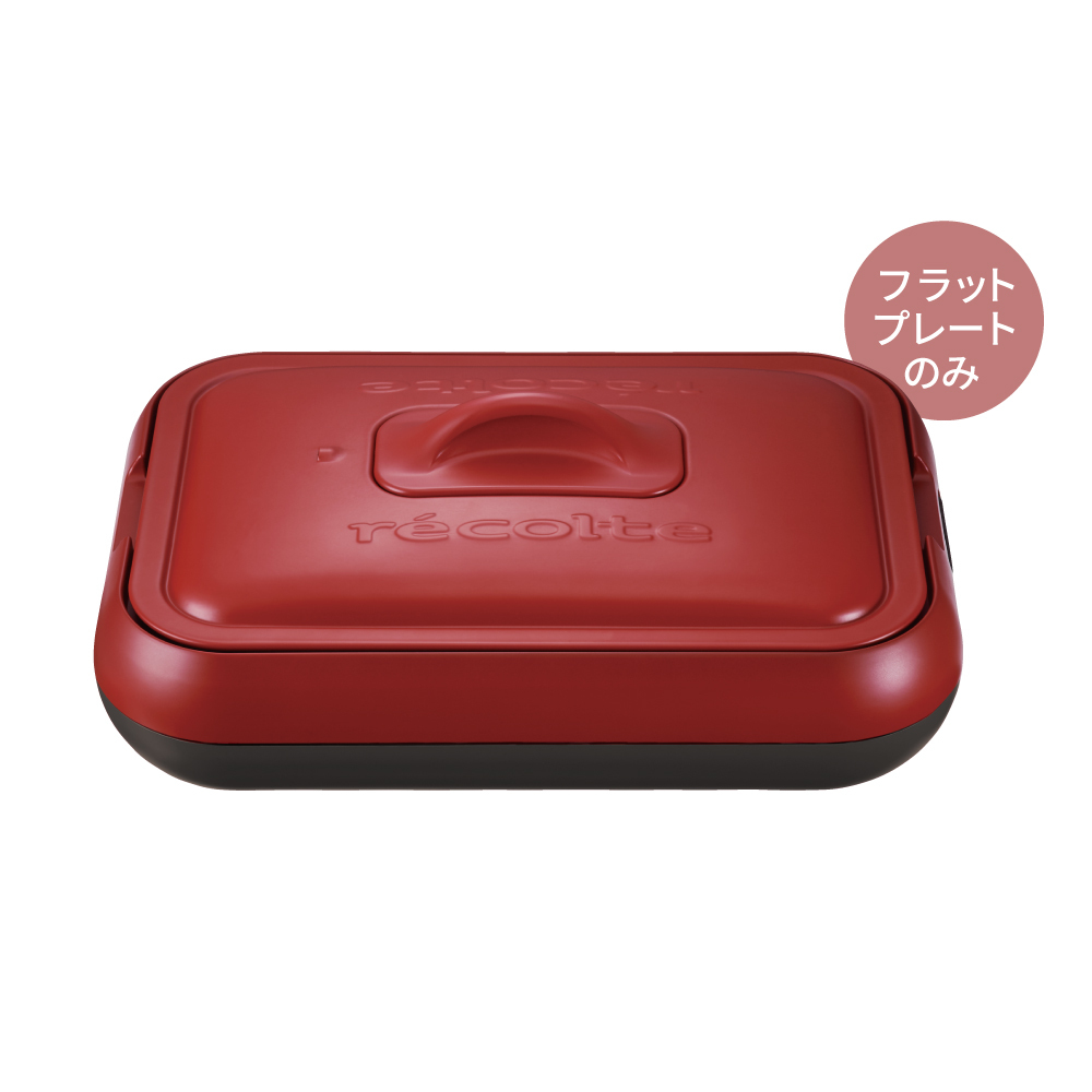 レコルト ホットプレート ベーシック ／ レッド / グレー RHP-3（RGY