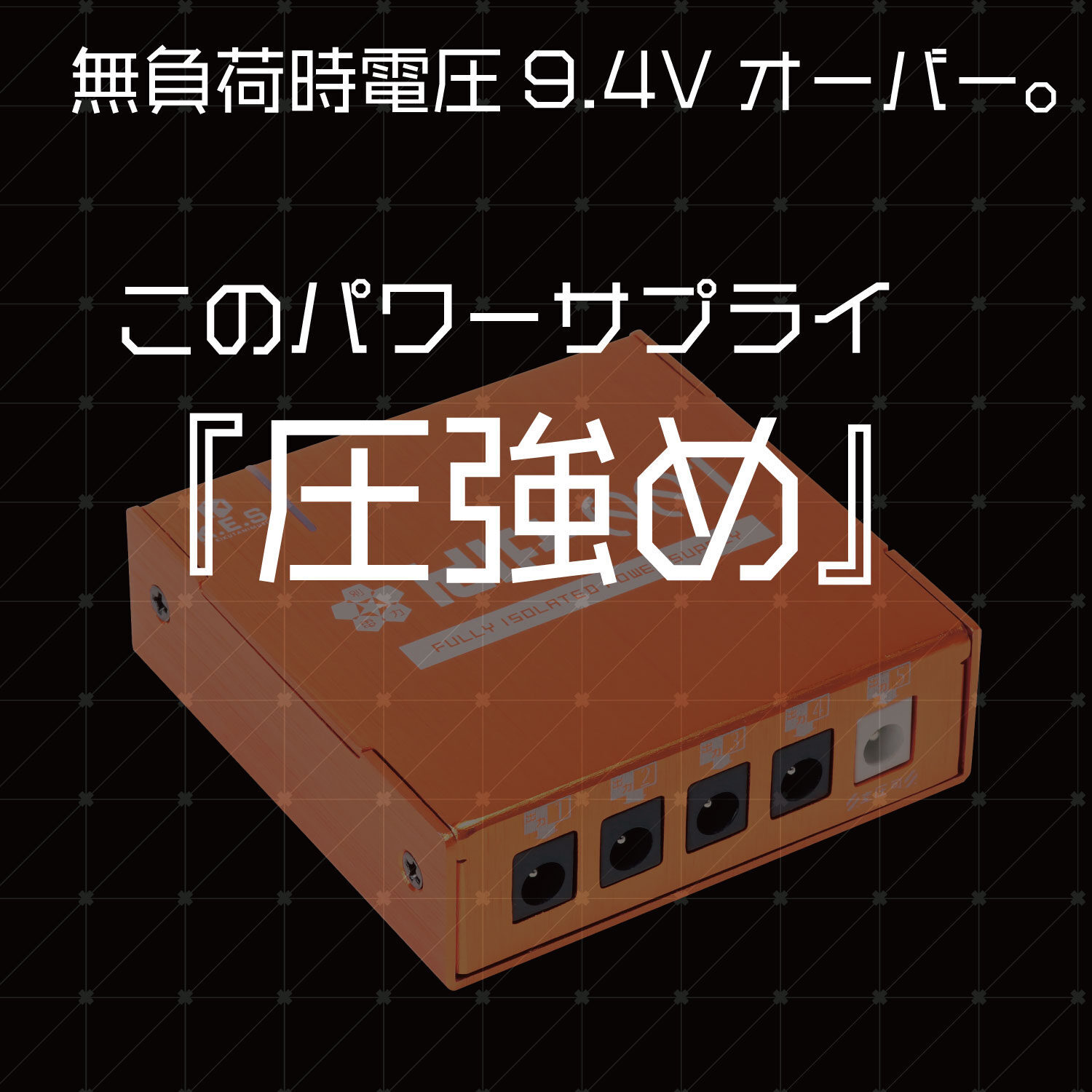 K.E.S. KIP-01 ①パワーサプライ動作確認済 圧強め KES パワーサプライ