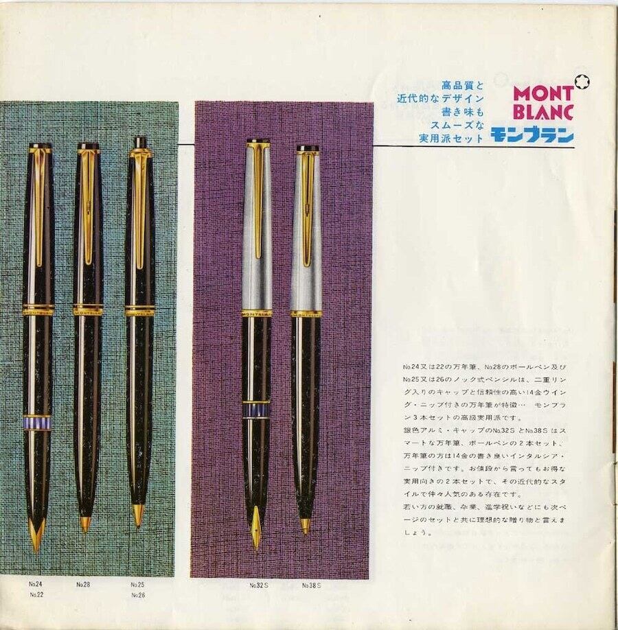 Mont Blanc モンブラン キャップ式 万年筆 No22 【公式通販】
