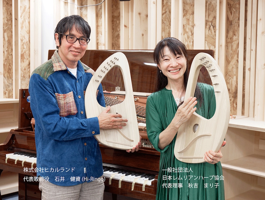 レムリアンハープ・エオリアル Lemurian Harp・Aeolial | genkiya