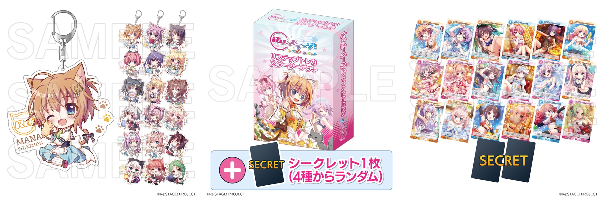 新グッズを紹介しますよ～♪（2022年11月度） | Re:ステージ! プリズム