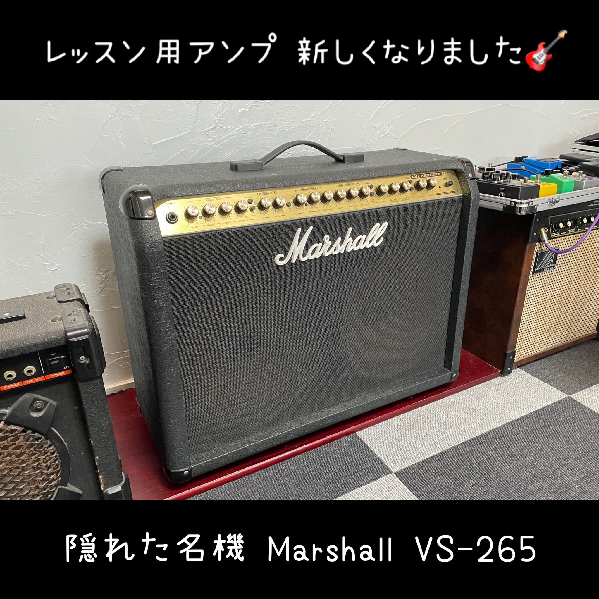 ☆NEW GEAR☆ レッスン用アンプ Marshall VALVESTATE VS265 | 【習い事